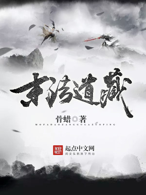 仙界归来的黑科技