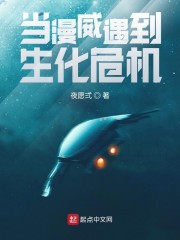 当漫威遇到生化危机