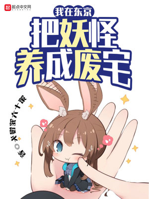妖怪茶话会萧骁