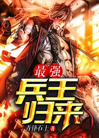 修罗丹神（玄幻之战神归来）