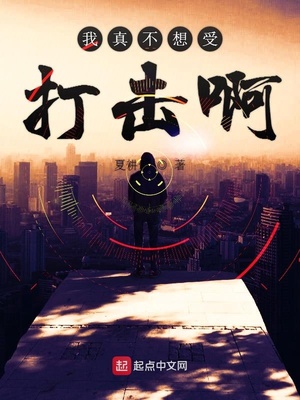 我真不是大魔王（大魔王李云逸）