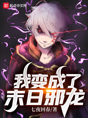 修罗武神最新章节列表