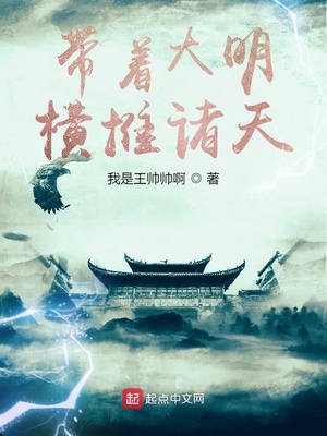 万古神帝飞天鱼无弹窗