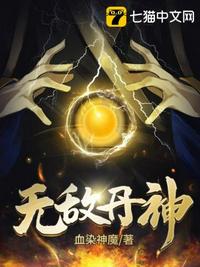 躺平的我，被女帝开启无限进化