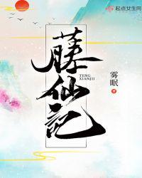 三尸语2