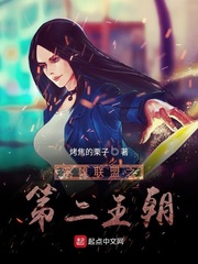 从一人开始攻略诸天