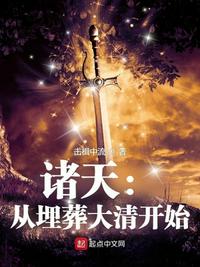 三体：史上最称职的面壁者