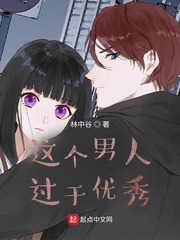 我在末世当暴君