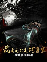 玄幻：开局接盘气运神女