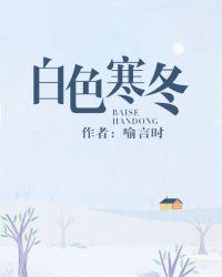 小萝莉其实是超sss寄生体