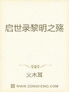 黎明之殇