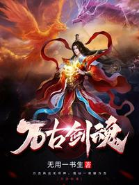 从斩杀气运之子开始无敌