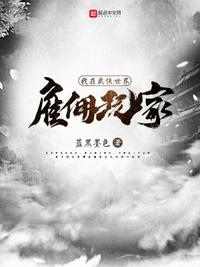 北派盗墓笔记