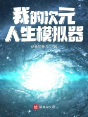诸天：从射雕开始