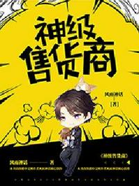 全球领主：开局成为沙漠领主