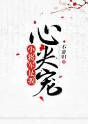 在仙尊梦里睡懒觉