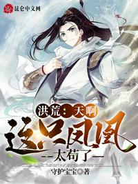 玄幻之我家老祖超无敌