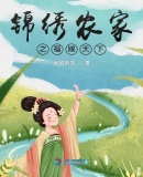 三界缉凶