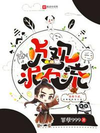 全民御兽我的战宠超厉害