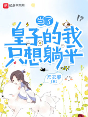 大反派也有春天2