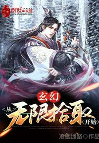 原来我真是道祖啊