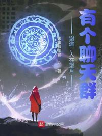 全球转职：我消灭了使徒