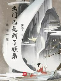 诸天：始于雪中