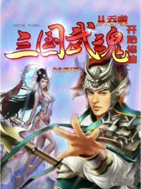 斗罗：开局反派我被千仞雪倒追