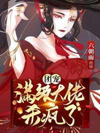 末日献祭录