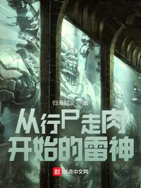 我在惊悚世界当幕后玩家