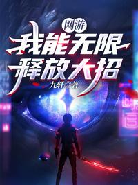 僵尸世界我把九叔整懵了