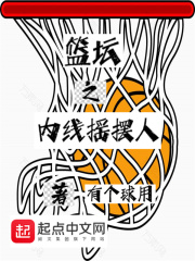 我穿越成一口钟