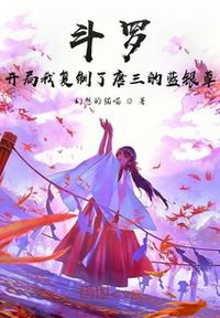 邪灵别跑，让我再吃一口！