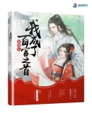 消亡纪元