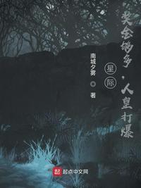 我在神秘复苏成为bug