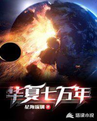 我真的只是个凡人啊