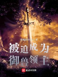 拂水龙吟凤梧扬