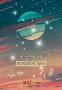 全新位面