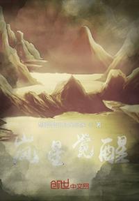 文明破晓