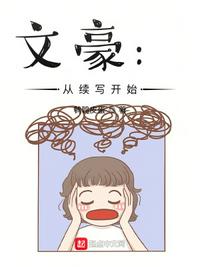 诸天之百味人生