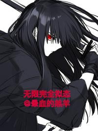 直播我养的动物都成精了