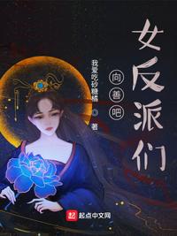 玄幻:说书遮天，圣女动了情