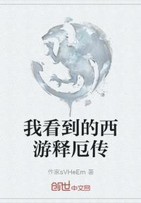 灵异事件调查所