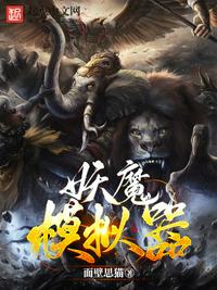 我在木叶说书白牙泪目了