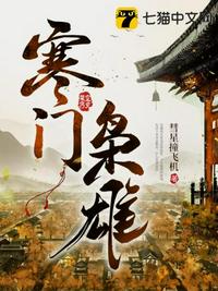 反派女主她迷人又危险