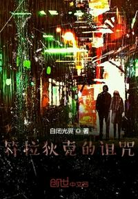 反派开局被美女校花绑架