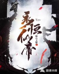 禁闭藏经阁，女帝求我出山