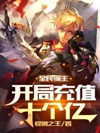 黑科技：开局获得超级太阳能技术