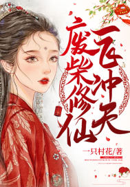 诸天纵横之渣渣的崛起（士无归期：抗日从端个炮楼开始）