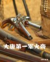宇宙科技崛起刘远